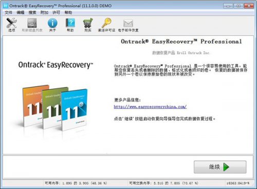 EasyRecovery HomeI(y)ڙ(qun)d_ٷM(fi)d