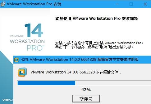 VMware Workstation 14İd