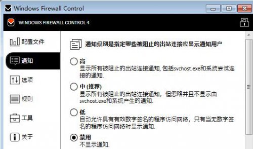 Windows Firewall Controlٷʽͨd_PCXͨd