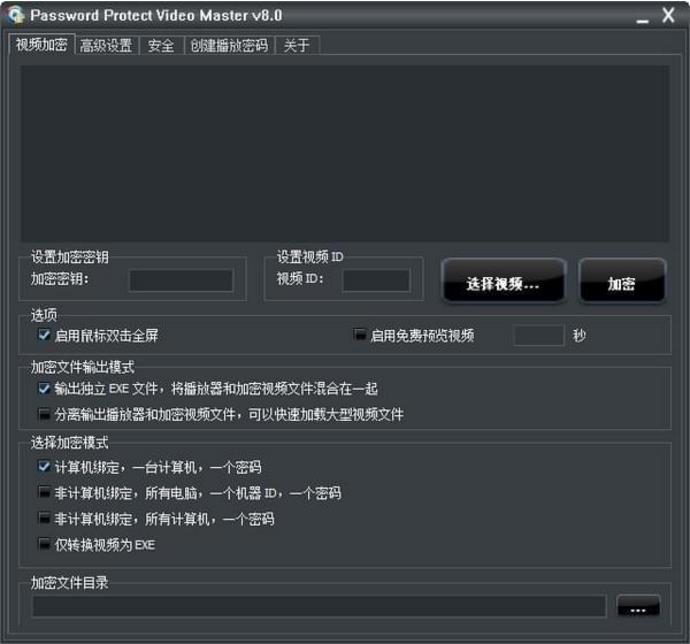 Password Protect Video Master(ҕlܱo(h)) v8.0ٷͨd_Gɫdͨd