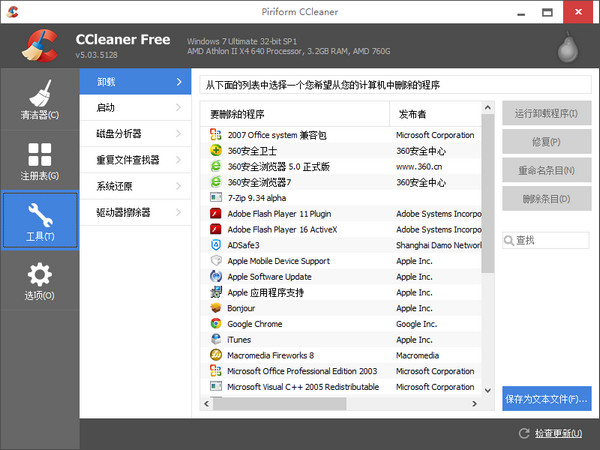 CCleaner2023ٷ汾ͨ_ɫⰲװ