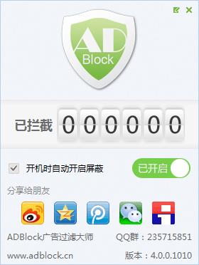 ADBlock˴ʦ°_ٷͨ