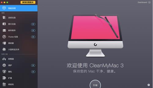 CleanMyMacİٷ汾ͨ_°