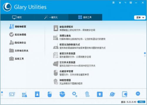 Glary Utilities Proɫذ_ⰲװ