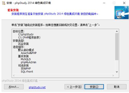 phpstudyɫذ6.5.5.8ٷ