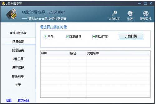 Uɱר_UɱרUSBKillerٷ汾ͨ