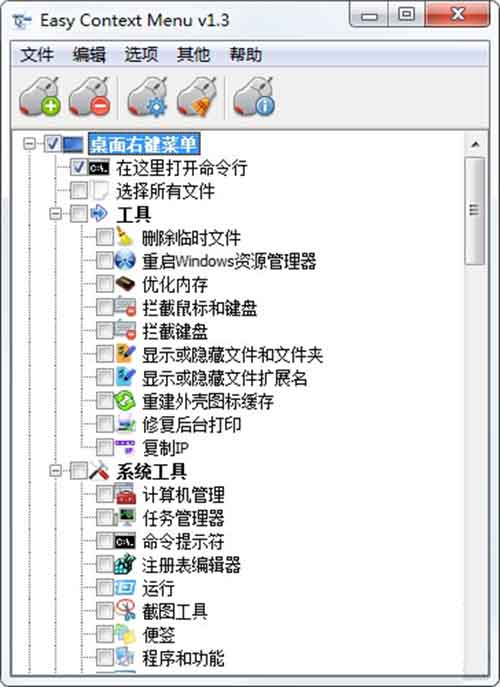 Easy Context menu_Easy Context menuٷʽͨ