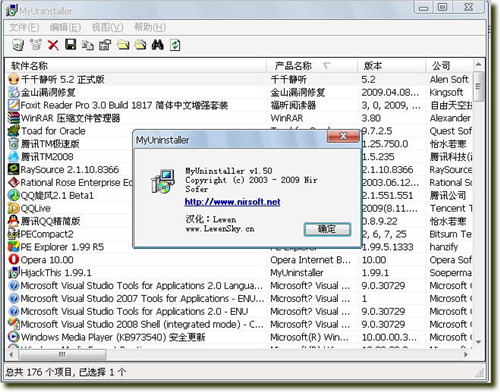  MyUninstallerͼ
