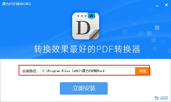 pdfD(zhun)word v1.8.6.6ٷ