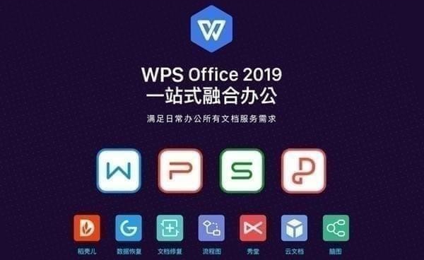 WPS Officed_M(fi)d