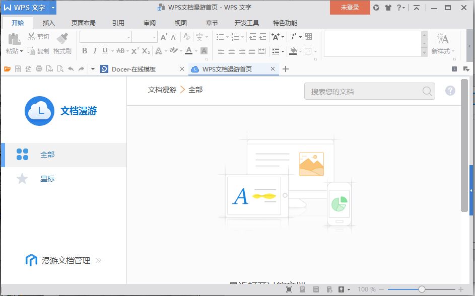 WPS Office 2023 v11.1.0.8214ٷM_PCGɫdͨd