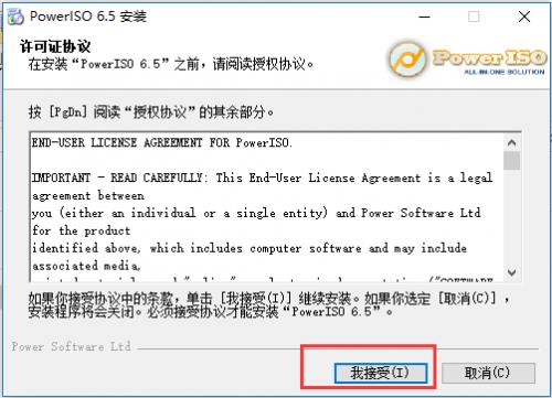 PowerISO v7.3.0.0 (jin)wİ