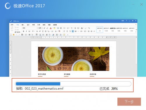 OOffice 2023 v1.0.6.7 ʽ