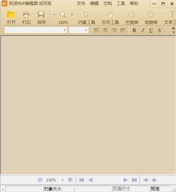 pdf༭v2.0.1.6ٷ