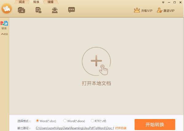 OPDFD(zhun)Wordٷv2.0.1.6