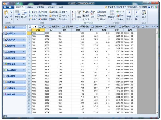 foxtable_l(f)d_2023ٷ汾ͨd