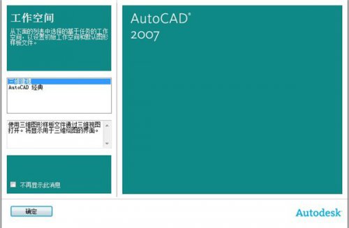 AutoCAD2007(CAD2007d) ٷİ