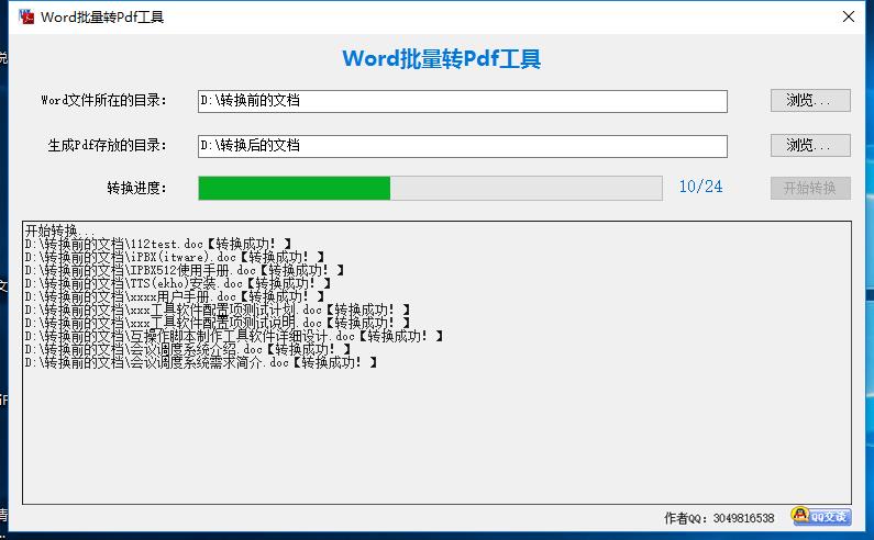 WordD(zhun)PDF6.8.5GɫM(fi)d