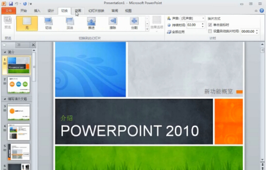 powerpoint2010d_ʽͨd