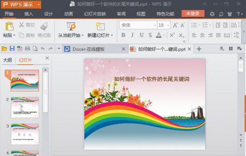 wps office2023d_ٷ汾ͨd