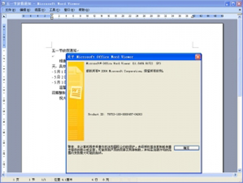 Word Viewer2003_Word Viewer2003ٷʽͨ