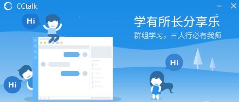 CCTalk7.5.8.4X_(dng)W(xu)(x)ƽ_(ti)