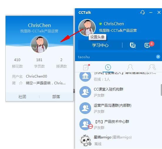 cctalk v7.0.7.3X