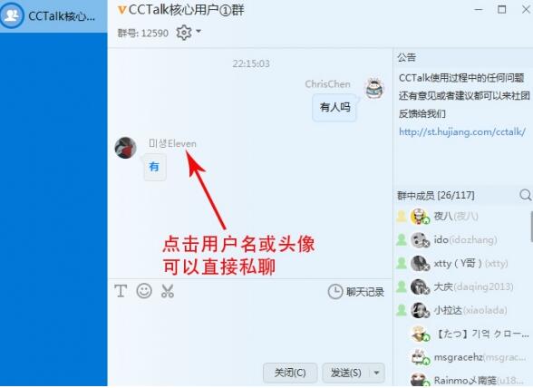 cctalk v7.0.7.3X