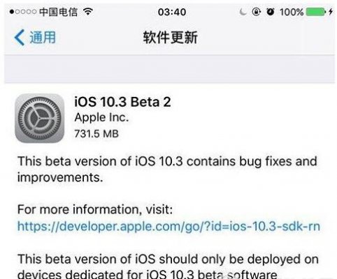 iOS 10.3.2 beta3̼ʽ