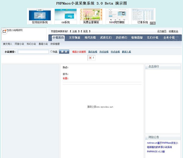 PHPMAOSС˵վCMSϵͳv3.0ʽ_PHPMAOS¹ٷɫذṩ