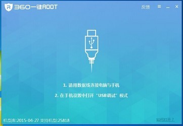 360һIROOTٷ7.4.1.1