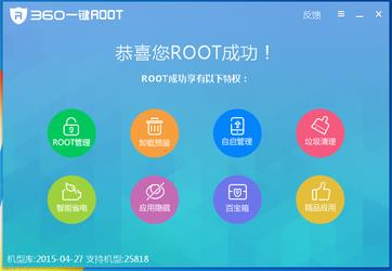 360һIROOTٷ7.4.1.1