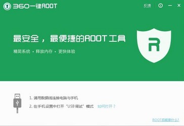 360һIROOTٷ7.4.1.1