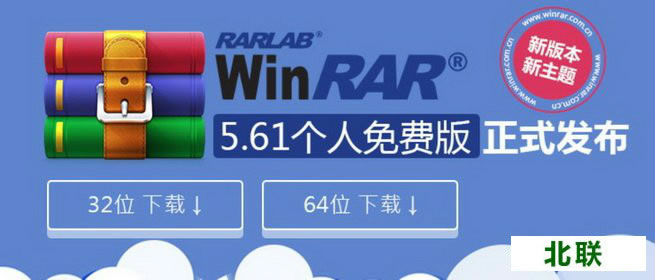 winrar≺ܛdپW(wng)32M