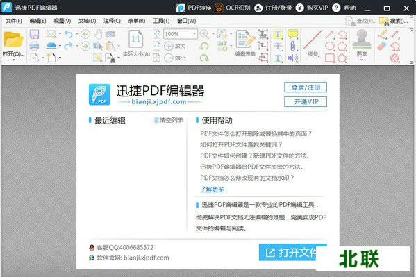 ѸPDF༭ͨv1.8