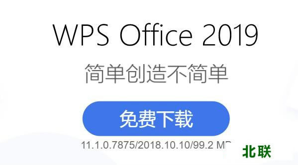 wps office2021ٷʽͨ