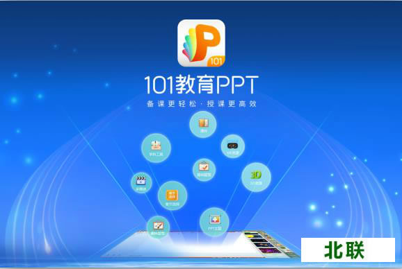 101ppt2021ͨ